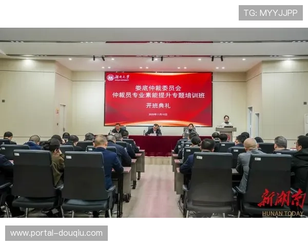 体育仲裁学术沙龙活动持续举办，促进仲裁员专业能力提升